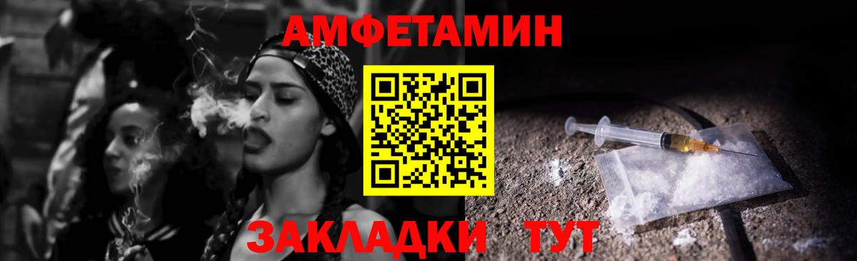 АМФЕТАМИН  Амфетамин  Вход с VPN  Amphetamine VHQ  Минусинск 