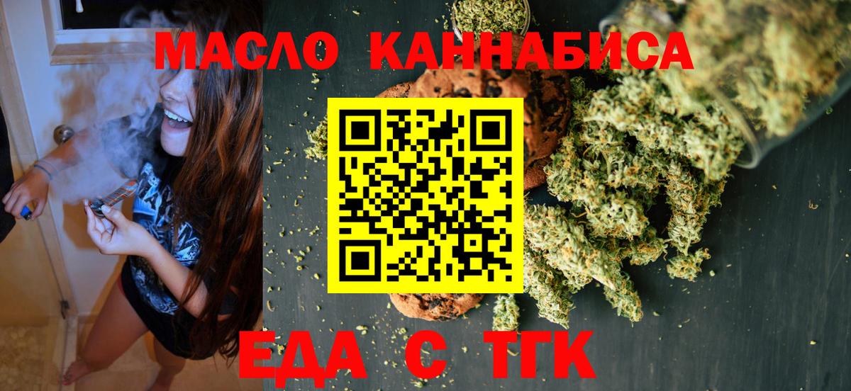 Cannafood марихуана  Вход с VPN  Минусинск 