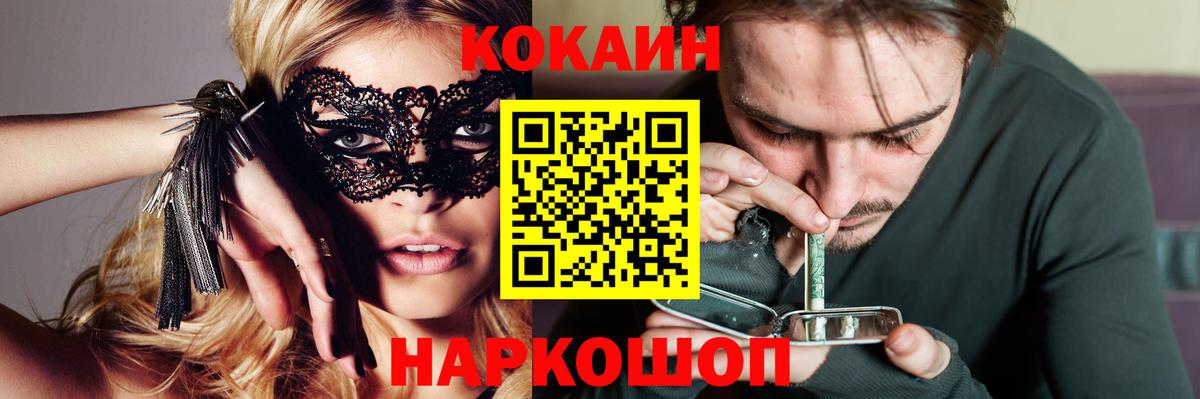 КОКАИН Эквадор Минусинск