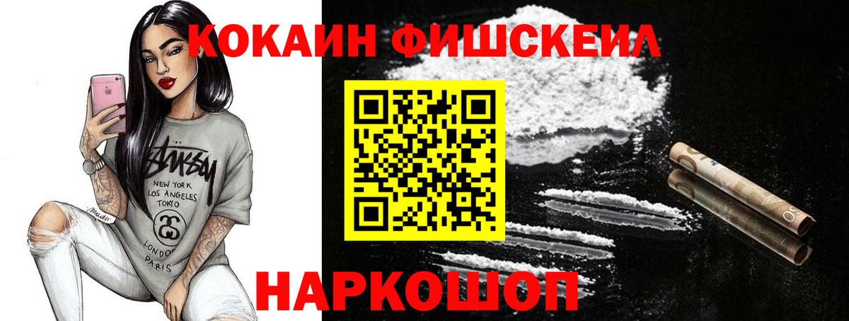 Минусинск  КОКАИН VHQ  Вход с VPN  КОКАИН Колумбийский 
