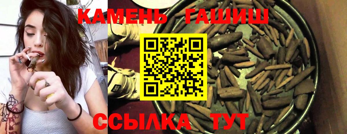 ГАШИШ  ГАШИШ hashish  Минусинск  Вход с VPN  ГАШИШ хэш 