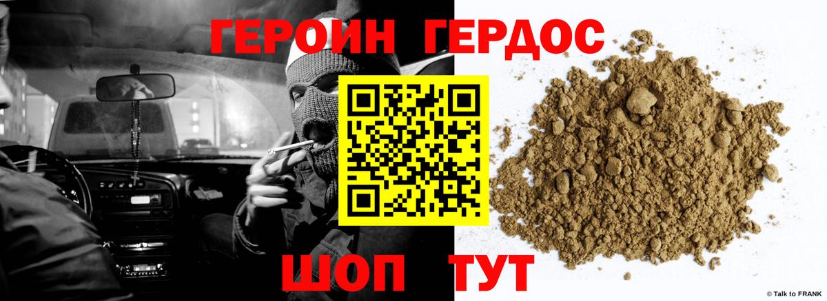 ГАШИШ Минусинск