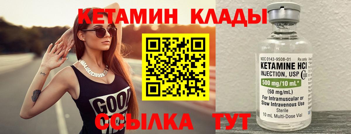 Минусинск  Кетамин VHQ  Вход с VPN  КЕТАМИН VHQ 