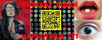 экстази Гусиноозёрск
