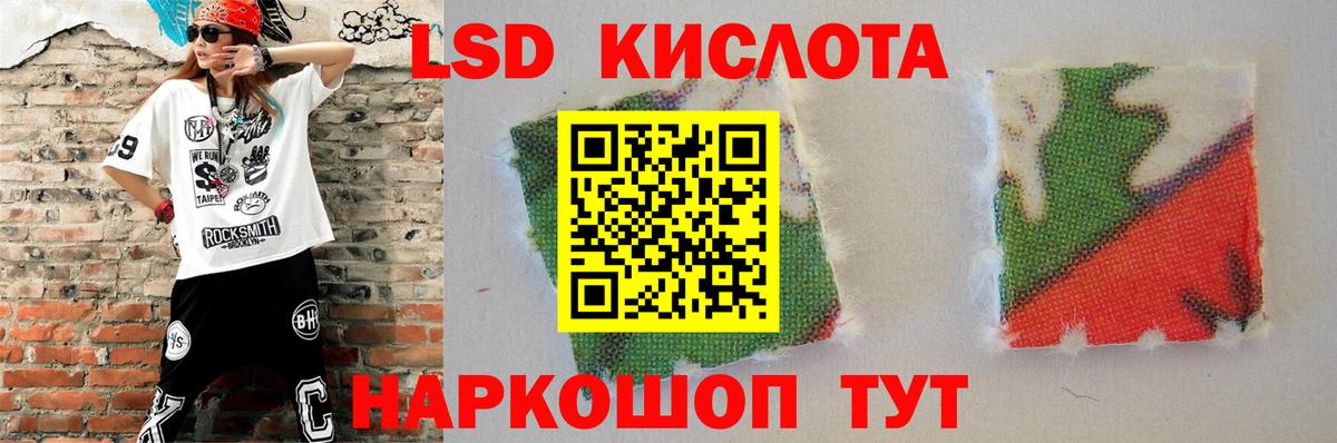 ЛСД экстази кислота  Вход с VPN  Минусинск 