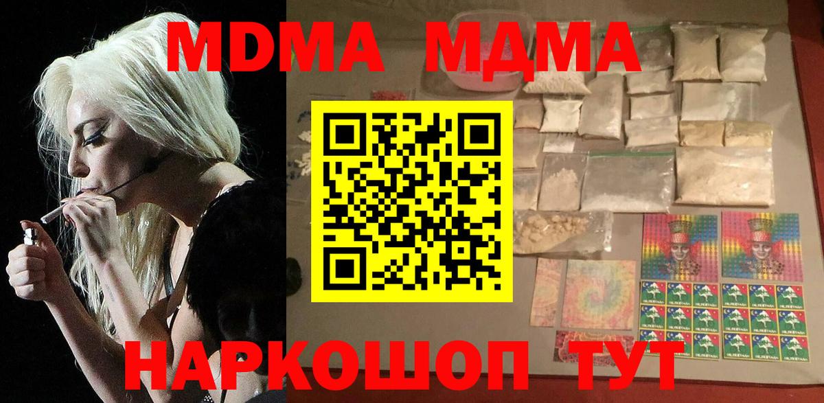 МДМА crystal Минусинск