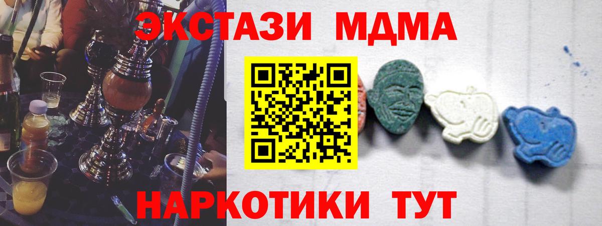 МДМА crystal  Вход с VPN  МДМА  Минусинск  MDMA VHQ 