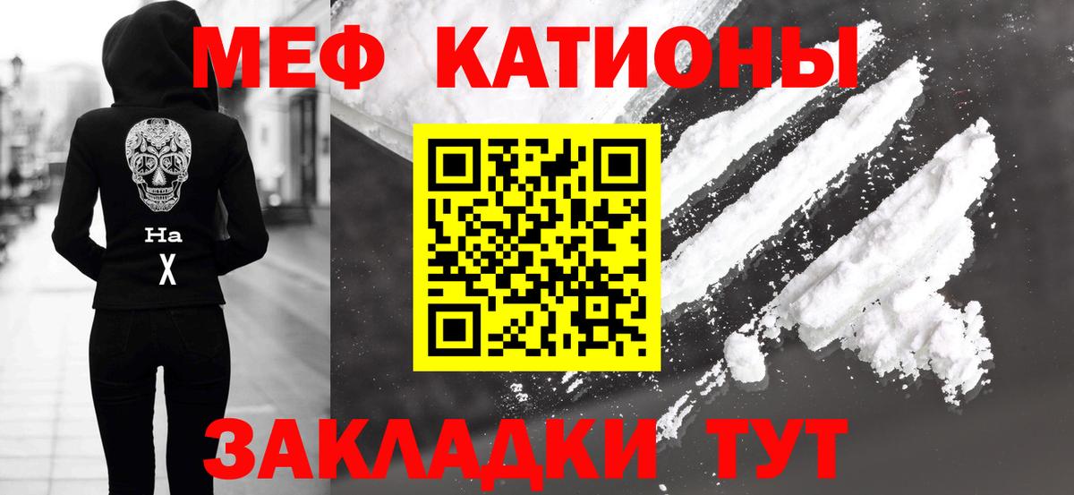 МЕФ кристаллы Минусинск