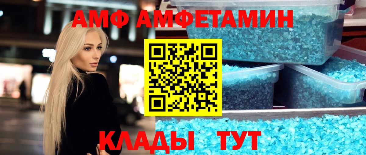 МЕТАМФЕТАМИН мет Минусинск