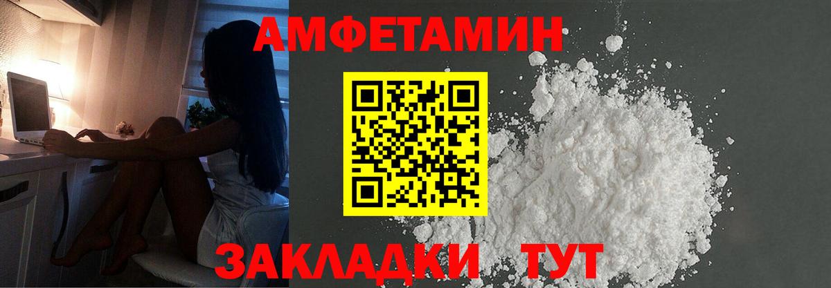 Минусинск  Первитин пудра  Первитин пудра  Вход с VPN 