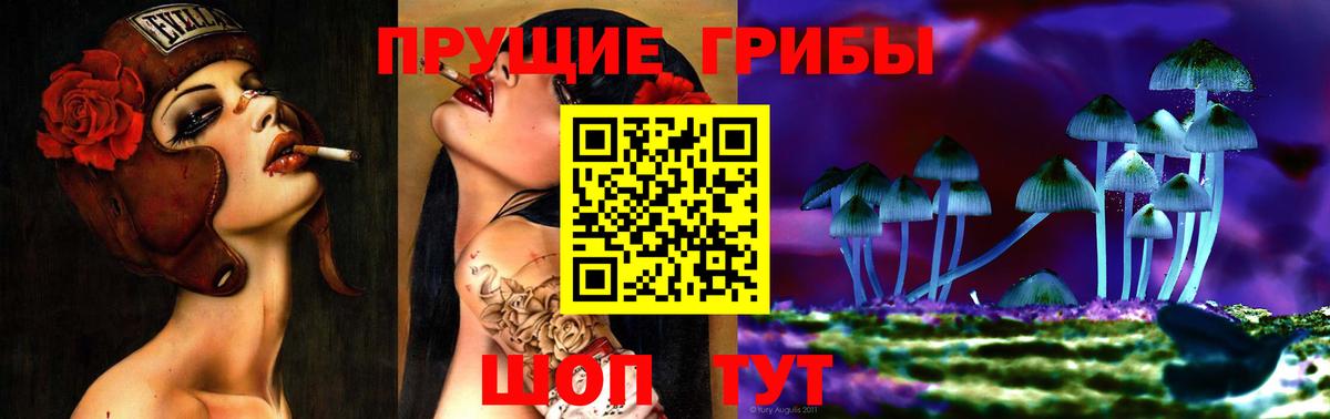 Галлюциногенные грибы Magic Shrooms  Вход с VPN  Минусинск 