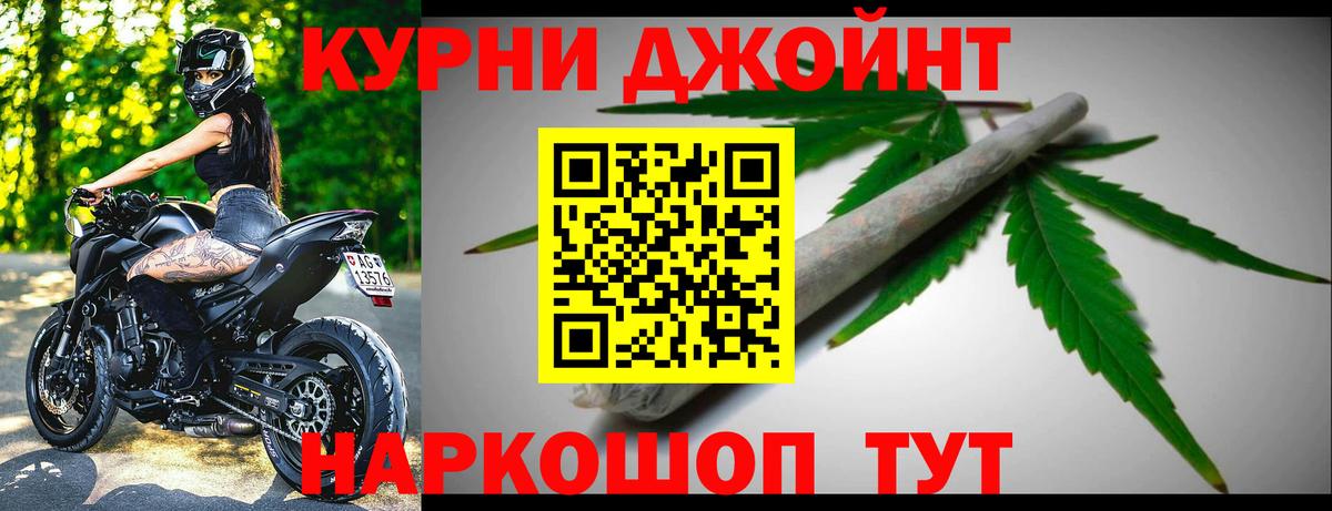 Каннабис марихуана Минусинск