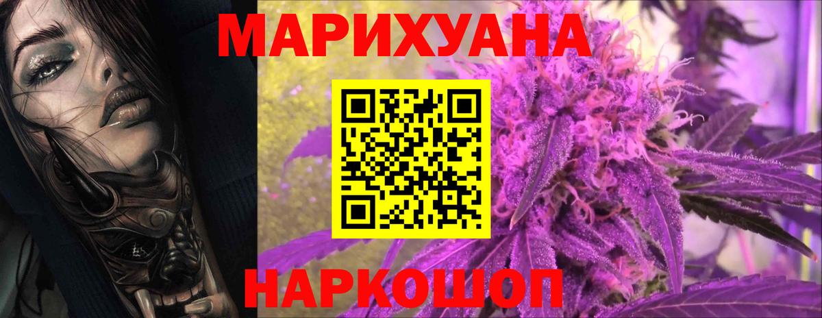 Бошки Шишки LSD WEED  Вход с VPN  Минусинск  Шишки марихуана VHQ  Каннабис тримм 